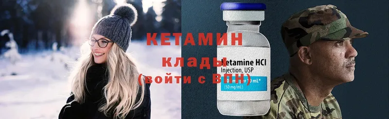 Кетамин ketamine  Дмитровск 