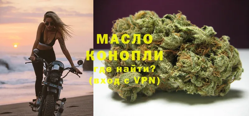 где продают   Дмитровск  MEGA как войти  ТГК THC oil 